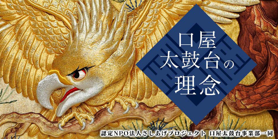 banner_kuchiya__rinen_20250507172156805.jpg